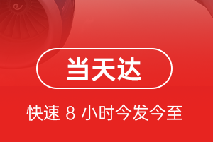 沈阳机场空运航空货运公司【机场